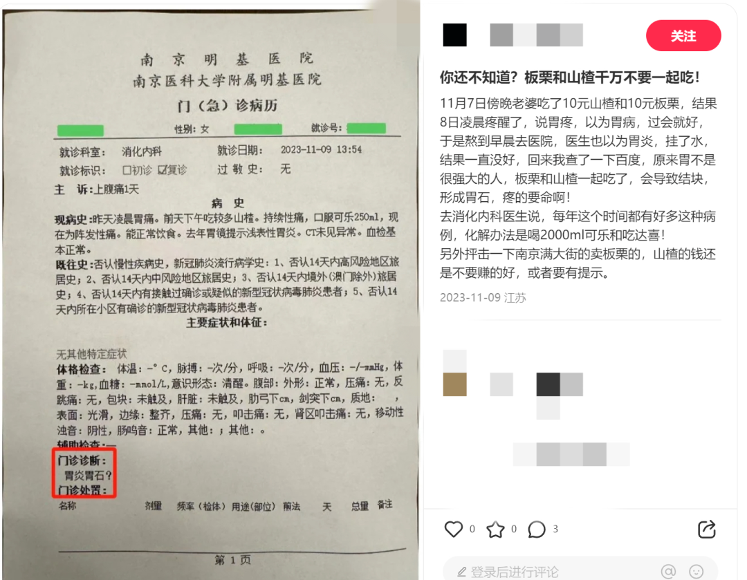 紧急提醒！近期固安正大量上市！尽量不要一起吃...1328 作者:固安攻略 帖子ID:361035 