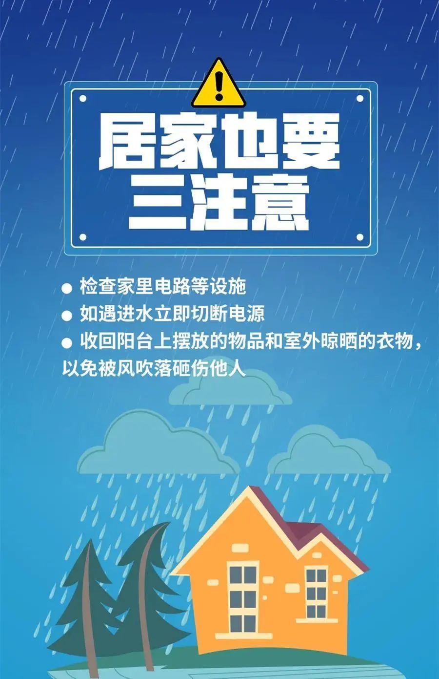 暴雨！雷暴大风！固安大范围降雨要来，明天……2693 作者:峰华花园 帖子ID:329717 暴雨,雷暴,大风,范围,降雨