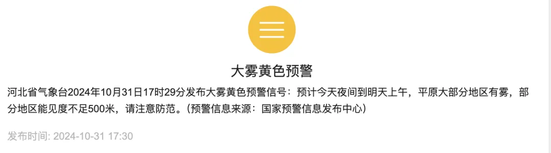 最新！固安路况！固安高速全封闭、106国道严重拥堵3584 作者:固安生活圈 帖子ID:361720 