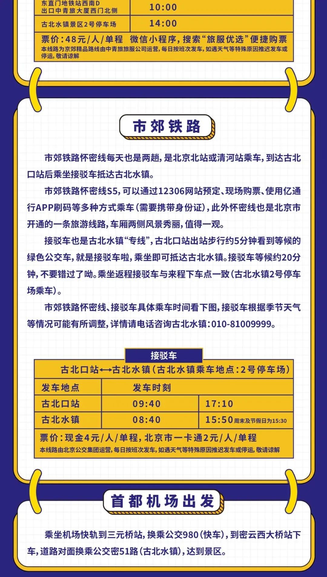 长城红叶进入观赏期，来此感受“万山红遍”2516 作者:少爷身上有妖气 帖子ID:356678 