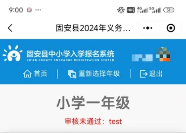 固安中小学报名结果查询！附常见问题解答>>1738 作者:峰华花园 帖子ID:332840 固安,报名,结果,查询