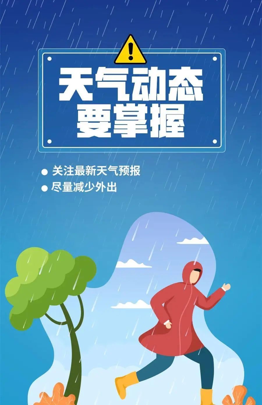 暴雨！雷暴大风！固安大范围降雨要来，明天……4896 作者:峰华花园 帖子ID:329717 暴雨,雷暴,大风,范围,降雨