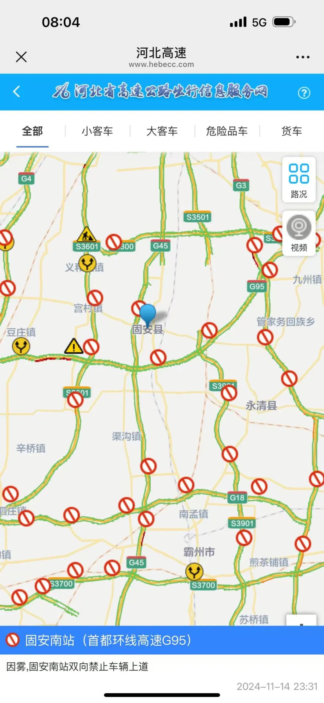 固安106大堵车！最新路况→4822 作者:固安攻略 帖子ID:366135 