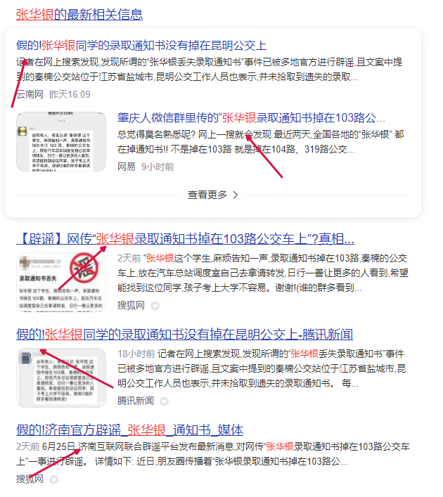 别转了！固安张华银的录取通知书已经“丢”了三年！5257 作者:固安攻略 帖子ID:330675 凌晨,还在,录取通知,录取通知书,通知