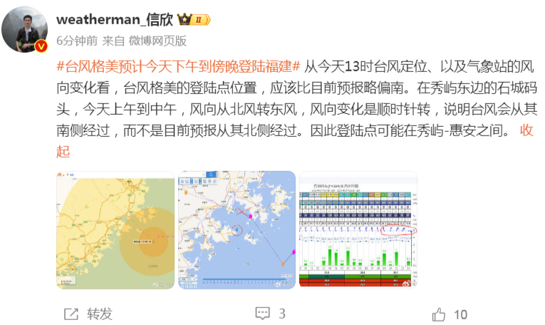 【温馨提示】最新确认！“格美”今天二次登陆！固安将出现强降雨天气……794 作者:峰华花园 帖子ID:330343 温馨,温馨提示,最新,确认,格美