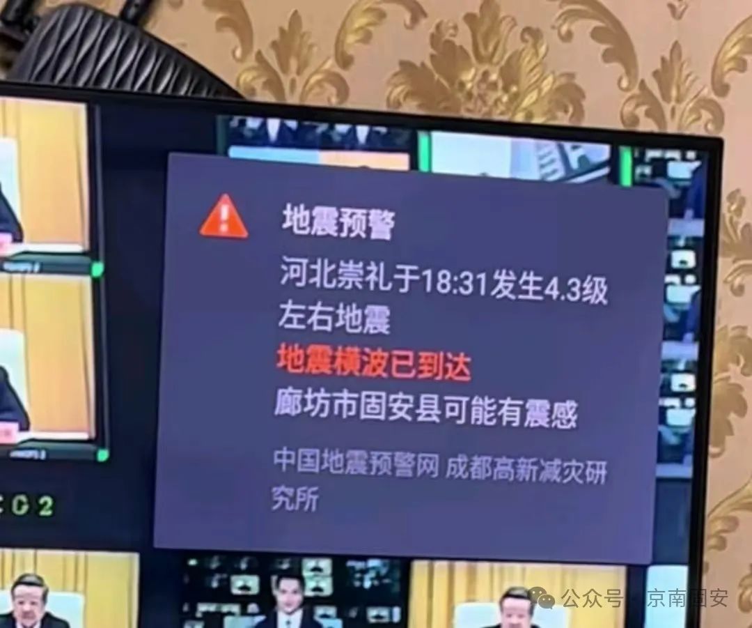 河北一地发生地震，固安有震感！网友收到地震预警…5202 作者:峰华花园 帖子ID:364235 