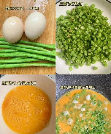 豆角可是夏天热门蔬菜，分享一个家常做法7094 作者:夜的第七章 帖子ID:106360 