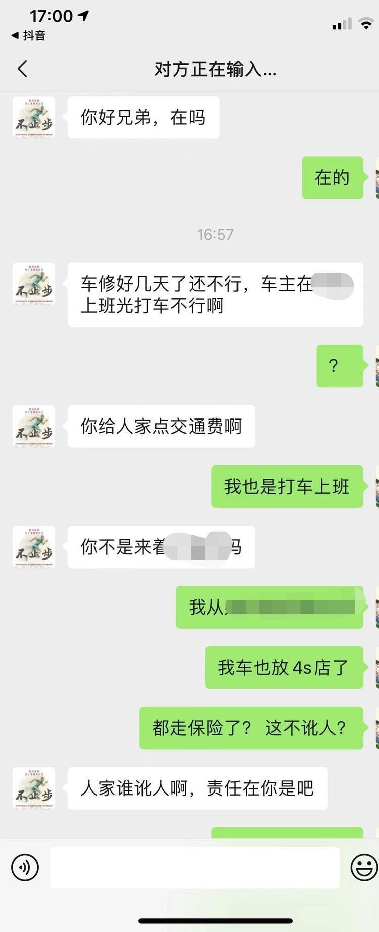 固安*博二手车你哪来的脸？张嘴要钱，穷疯了！4904 作者:我是小小小伊人 帖子ID:106866 固安,二手,二手车,哪来,张嘴