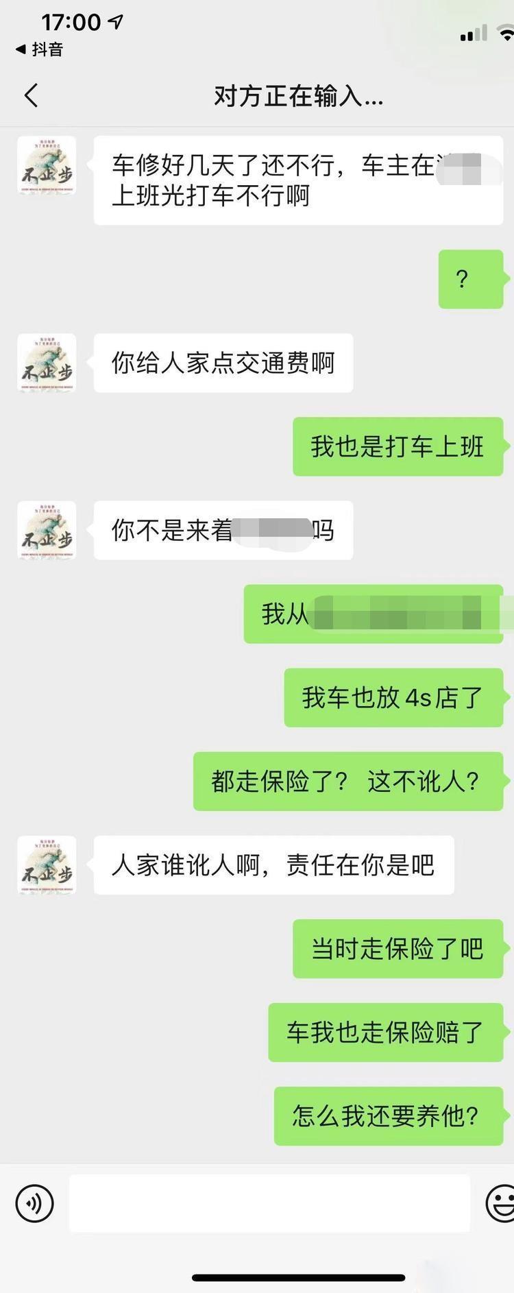 固安*博二手车你哪来的脸？张嘴要钱，穷疯了！9726 作者:我是小小小伊人 帖子ID:106866 固安,二手,二手车,哪来,张嘴