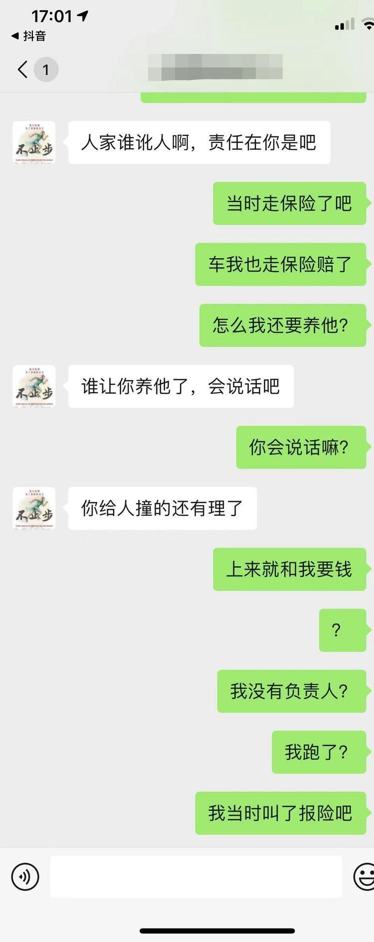 固安*博二手车你哪来的脸？张嘴要钱，穷疯了！1714 作者:我是小小小伊人 帖子ID:106866 固安,二手,二手车,哪来,张嘴