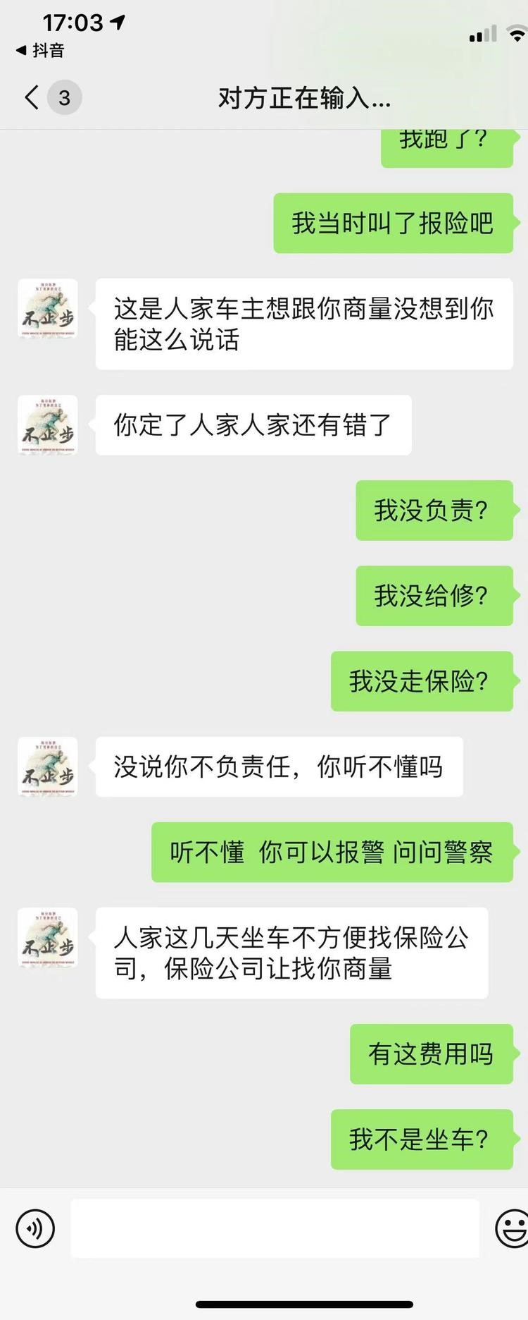 固安*博二手车你哪来的脸？张嘴要钱，穷疯了！7175 作者:我是小小小伊人 帖子ID:106866 固安,二手,二手车,哪来,张嘴