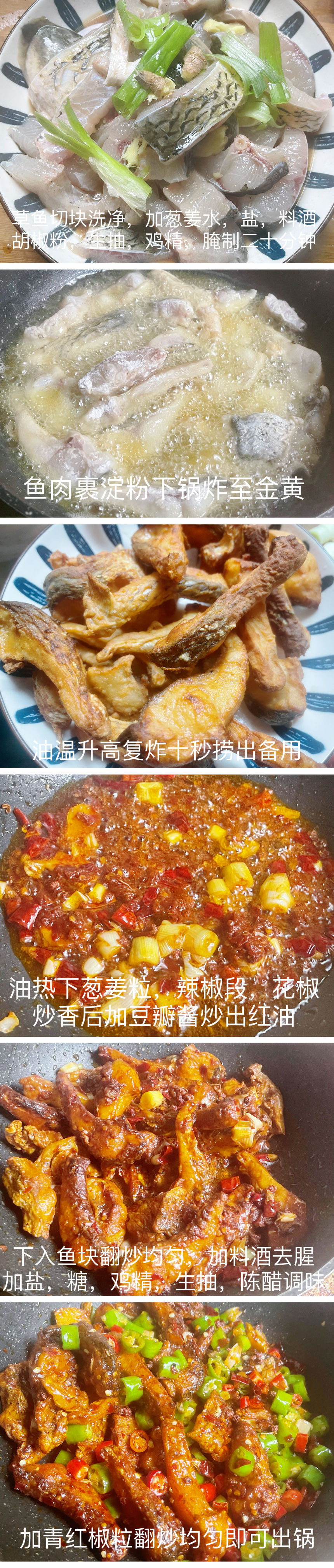 外酥里嫩，超级下饭的香辣鱼块，爱吃鱼的快来试一下吧！7758 作者:嚯嚯嚯嚯 帖子ID:107752 外酥里嫩,超级,下饭,香辣鱼,爱吃鱼的