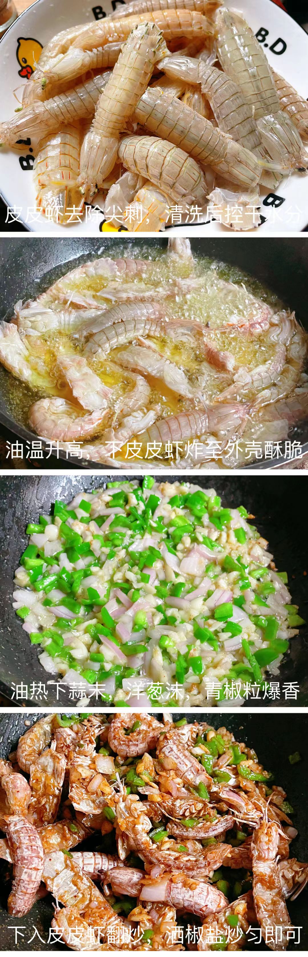 香酥好吃的椒盐皮皮虾，吃了就停不下来，还有美味的清蒸梭子蟹也一起发出来了！8152 作者:嚯嚯嚯嚯 帖子ID:111248 香酥,好吃的,椒盐,皮皮虾,停不下来