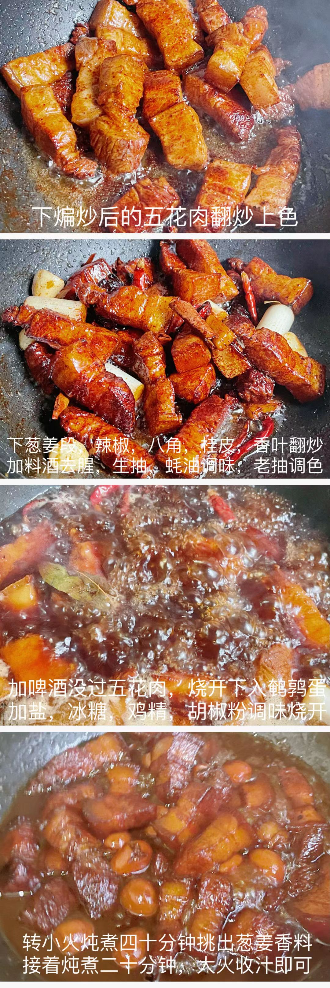 红烧肉肥而不腻，皮香肉糯，鹌鹑蛋超级入味，妥妥的米饭杀手！9821 作者:嚯嚯嚯嚯 帖子ID:113888 肥而不腻,香肉,鹌鹑蛋,超级,入味