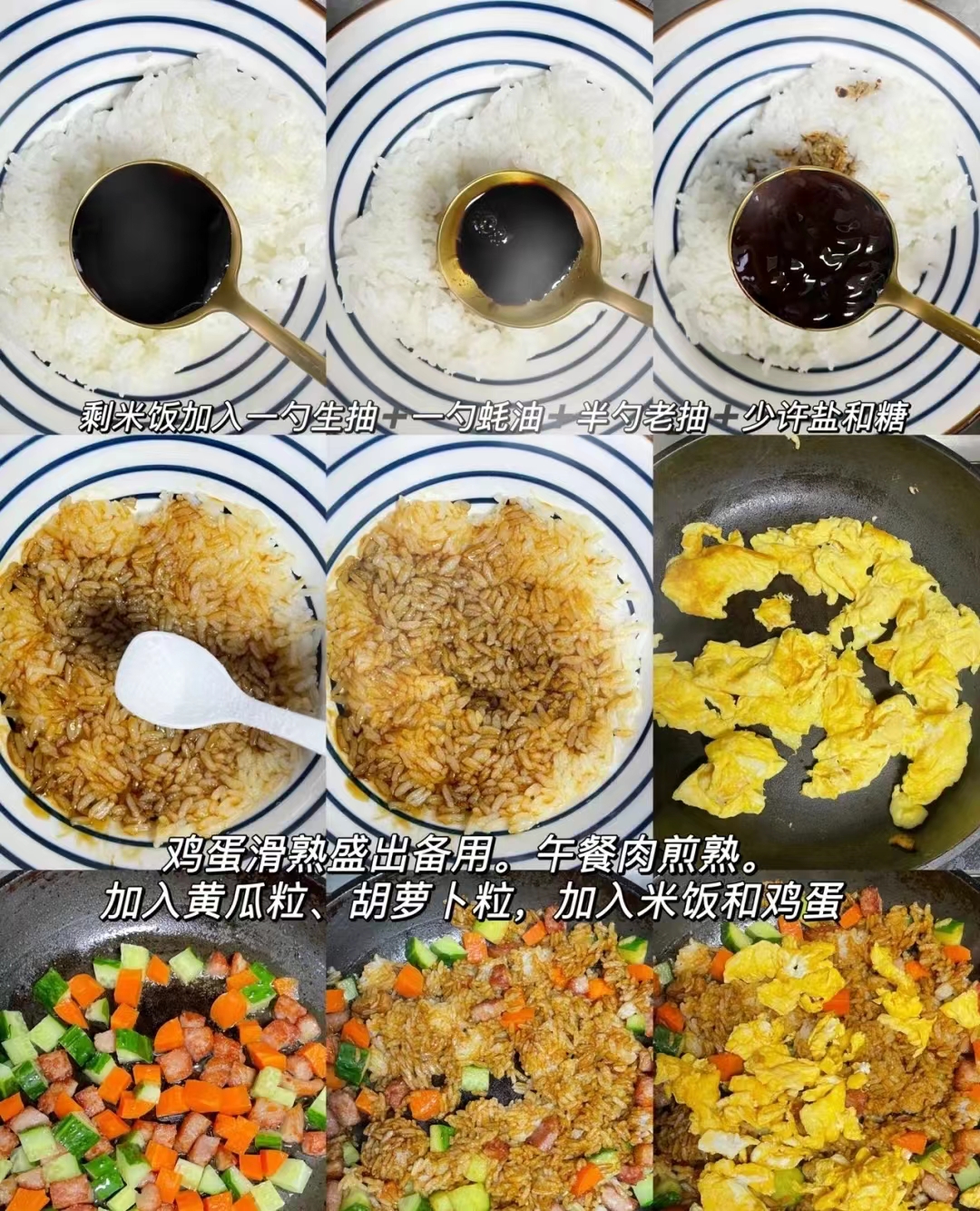 炒饭这样炒着吃，超级香！9810 作者:夜的第七章 帖子ID:114141 