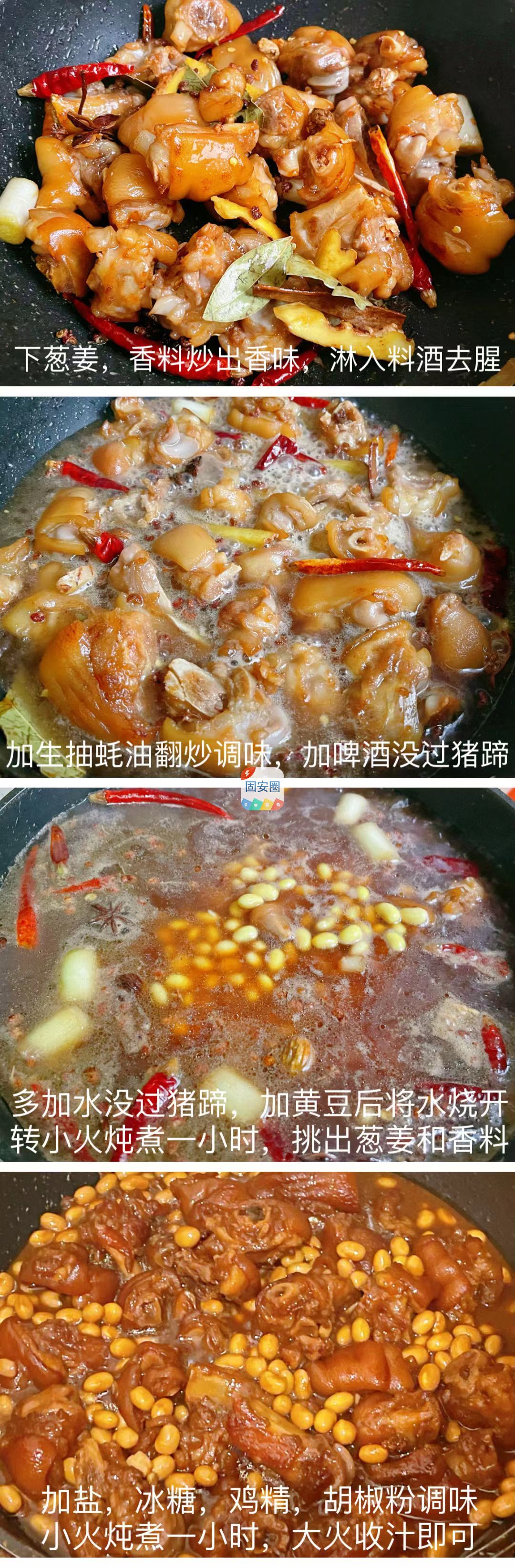 软糯入味的黄豆炖猪蹄，满满胶原蛋白的猪蹄，黄豆加汤汁拌饭也是一绝！1387 作者:嚯嚯嚯嚯 帖子ID:115585 