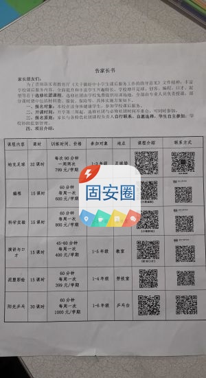 学校开学一段时间了，不知道各位家长，你们的孩子有没有参加这种活动3190 作者:圈圈圆圆圈圈 帖子ID:118021 学校,开学,一段时间,时间,时间了