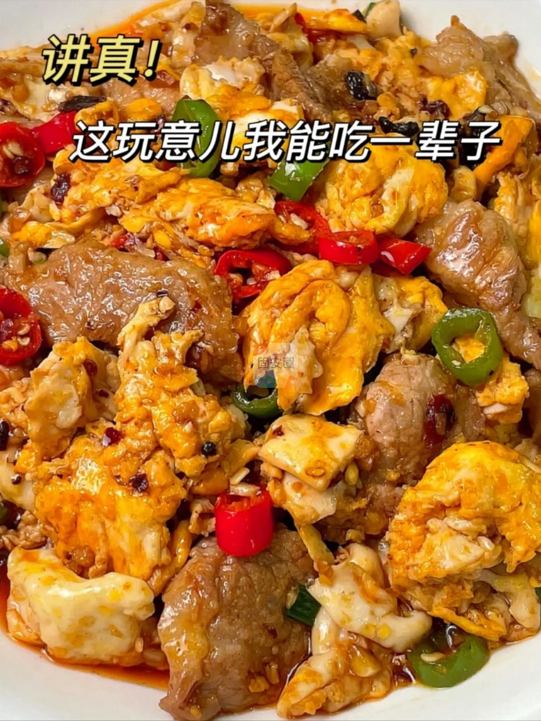 讲真，鸡蛋和肉这样做太好吃了！2719 作者:夜的第七章 帖子ID:132200 鸡蛋,这样,好吃