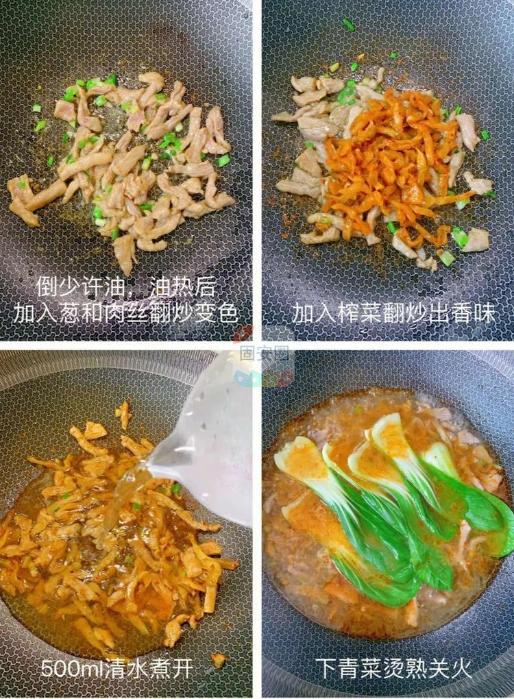 天冷了，在家做一碗榨菜肉丝面，美哒哒香喷喷，太有食欲啦！5332 作者:红心萝卜 帖子ID:141185 