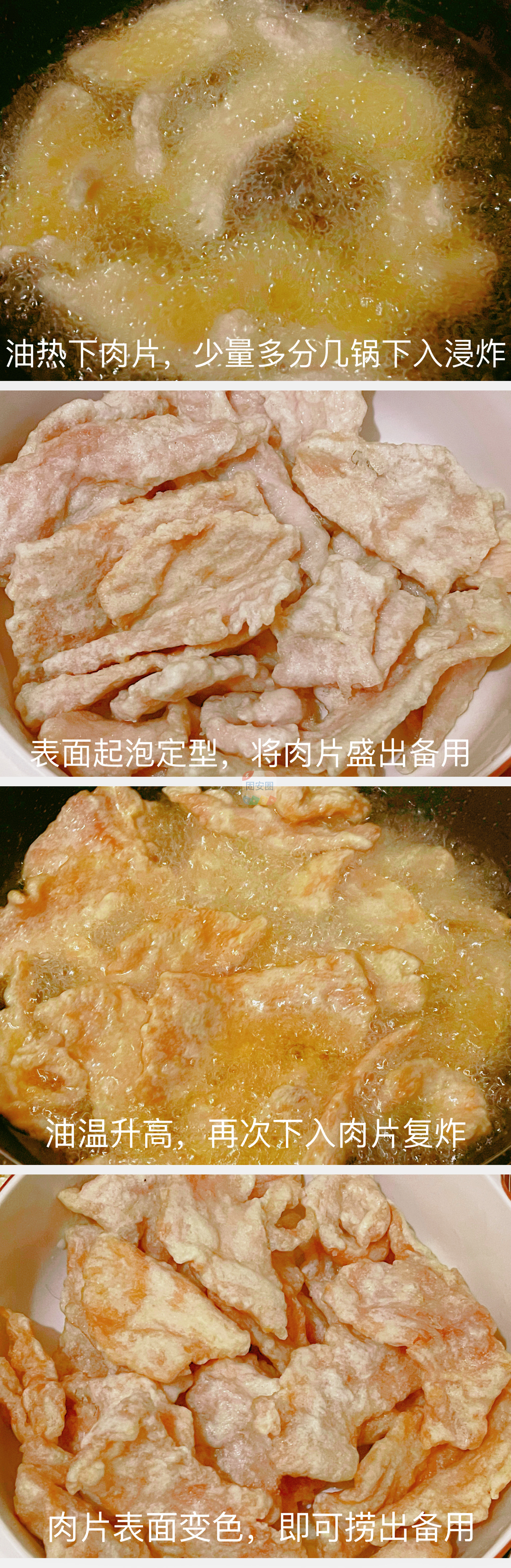 外酥里嫩，酸甜不腻的锅包肉，喜欢吃锅包肉的圈友可以试一下哦！5893 作者:嚯嚯嚯嚯 帖子ID:156553 