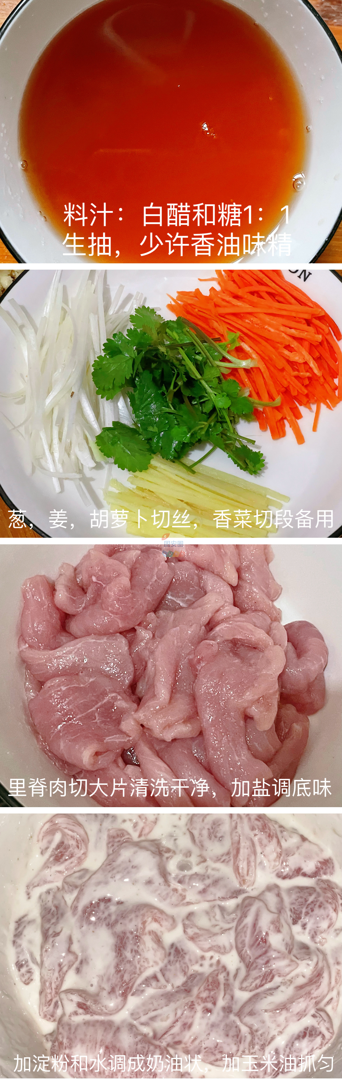 外酥里嫩，酸甜不腻的锅包肉，喜欢吃锅包肉的圈友可以试一下哦！754 作者:嚯嚯嚯嚯 帖子ID:156553 