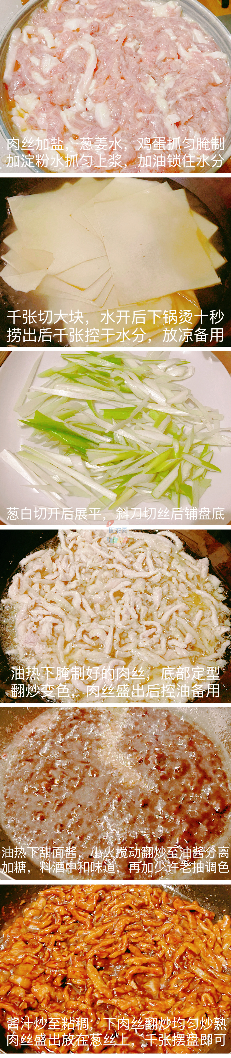 酱香浓郁，肉丝滑嫩的家庭版京酱肉丝，你可以吃多少卷啊？3268 作者:嚯嚯嚯嚯 帖子ID:159279 浓郁,肉丝,家庭,家庭版,京酱肉丝