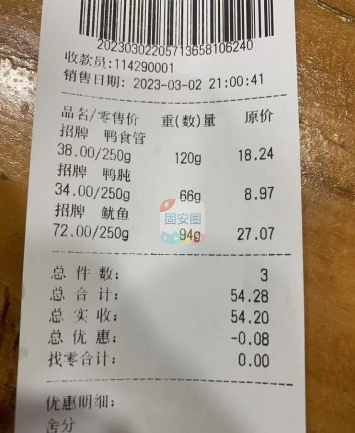 想问一下，鸭脖这种东西固安人现在还消费得起吗？7981 作者:城南旧雨 帖子ID:184900 一下,鸭脖,这种,东西,固安人