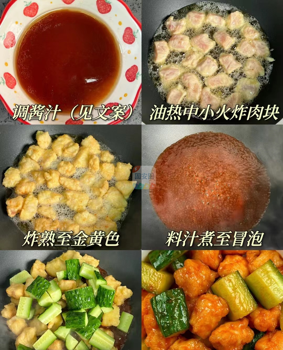 分享这道糖醋鸡胸肉, 真的好好吃！7590 作者:中国大厨 帖子ID:195906 