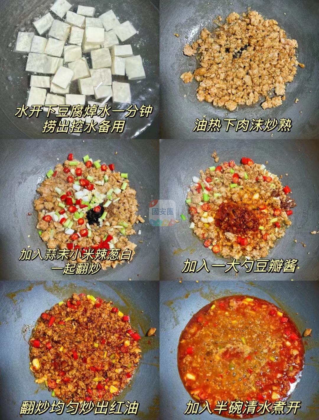 麻婆豆腐这样做，麻辣鲜香巨下饭3804 作者:中国大厨 帖子ID:196625 