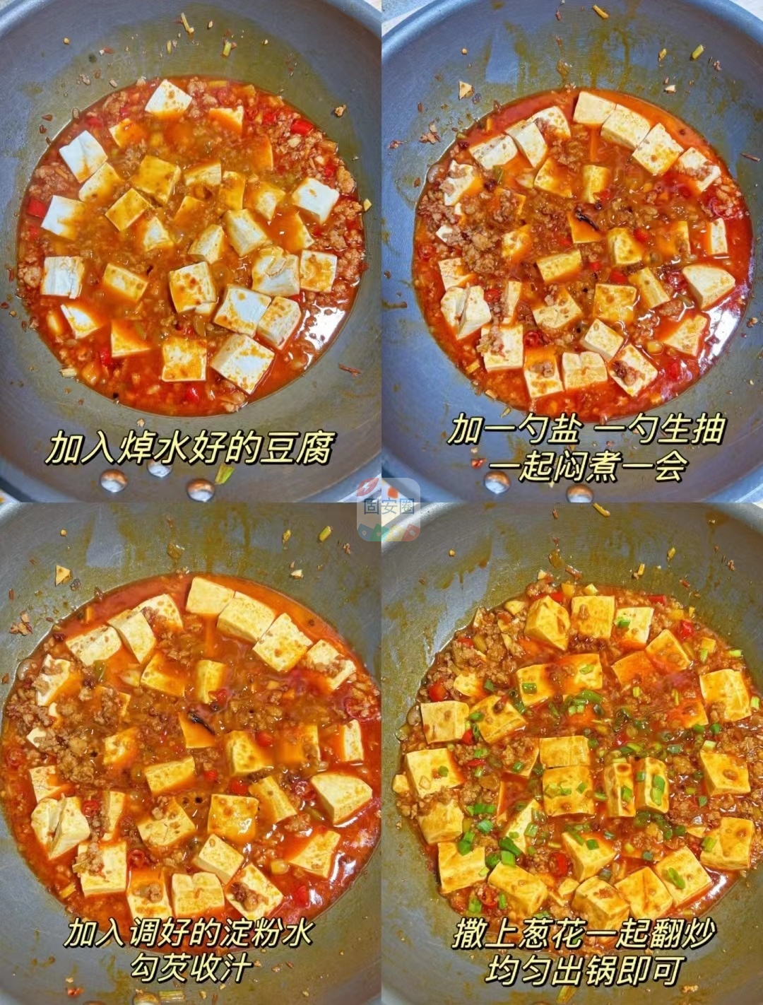 麻婆豆腐这样做，麻辣鲜香巨下饭242 作者:中国大厨 帖子ID:196625 