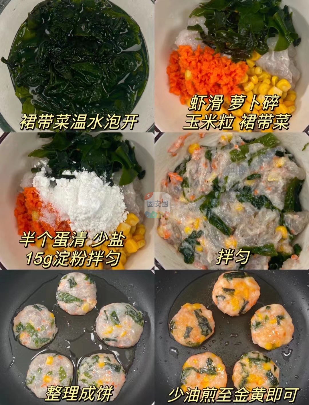 裙带菜鲜虾饼，裙带菜和虾滑的结合真的好美味5614 作者:中国大厨 帖子ID:197508 