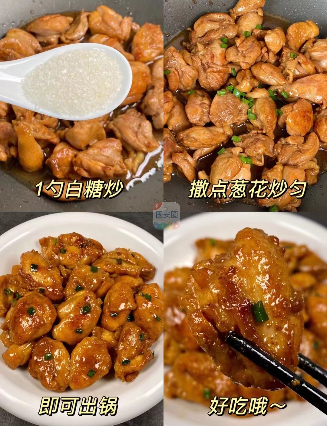 浓郁的葱油焖鸡这样做也太好吃了，嘎嘎的香3057 作者:中国大厨 帖子ID:205320 