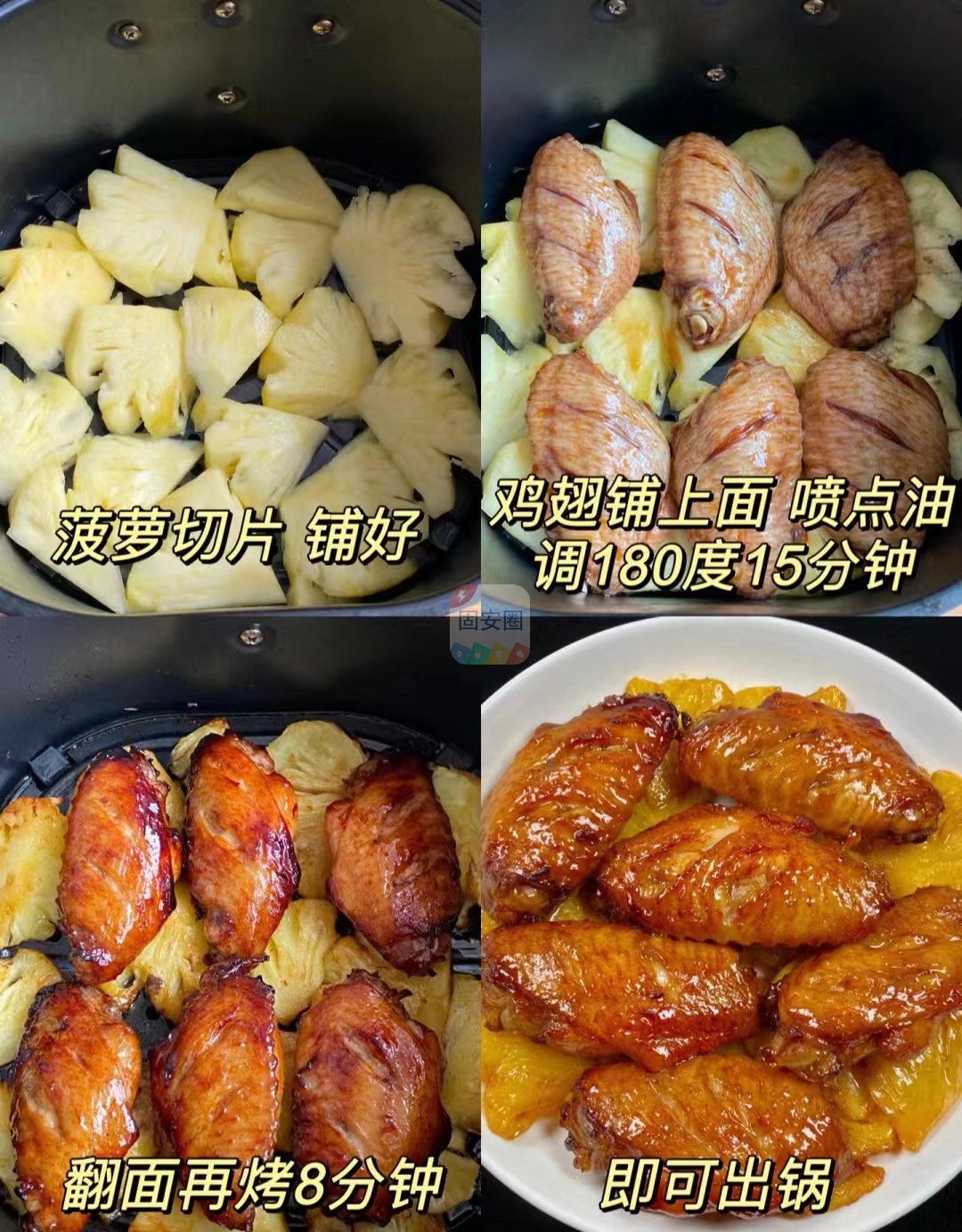 菠萝烤鸡翅，一出锅就惊艳了3507 作者:中国大厨 帖子ID:205946 