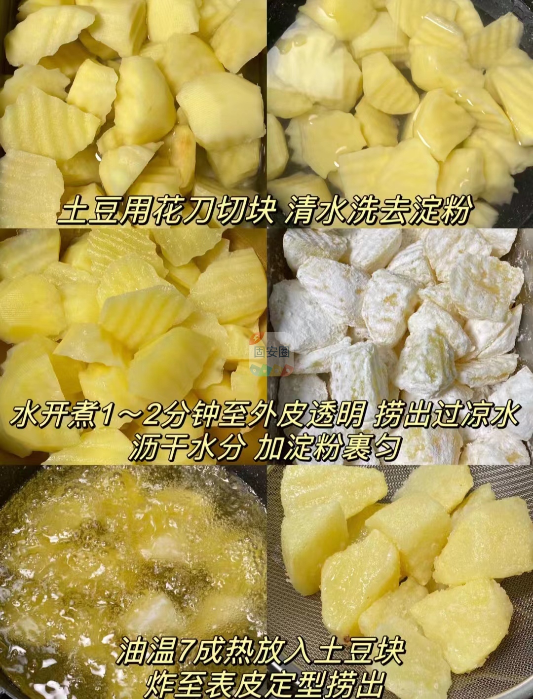 吃不完的土豆可以试试这样做，外焦里嫩香辣可口5552 作者:中国大厨 帖子ID:207196 