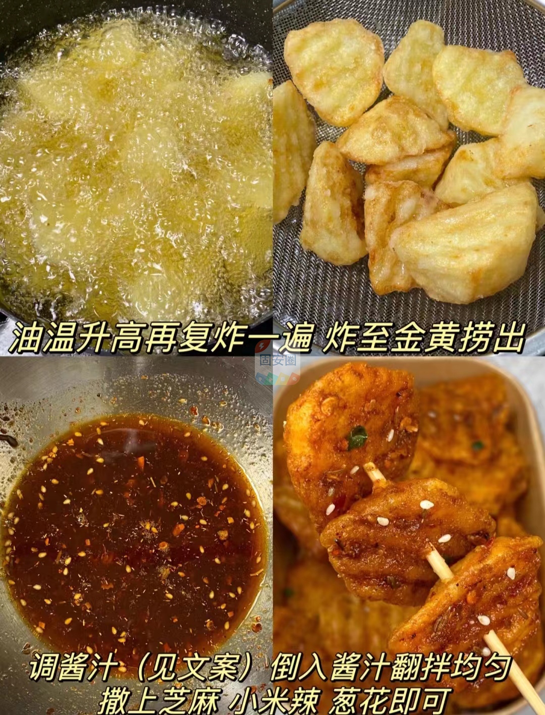 吃不完的土豆可以试试这样做，外焦里嫩香辣可口373 作者:中国大厨 帖子ID:207196 