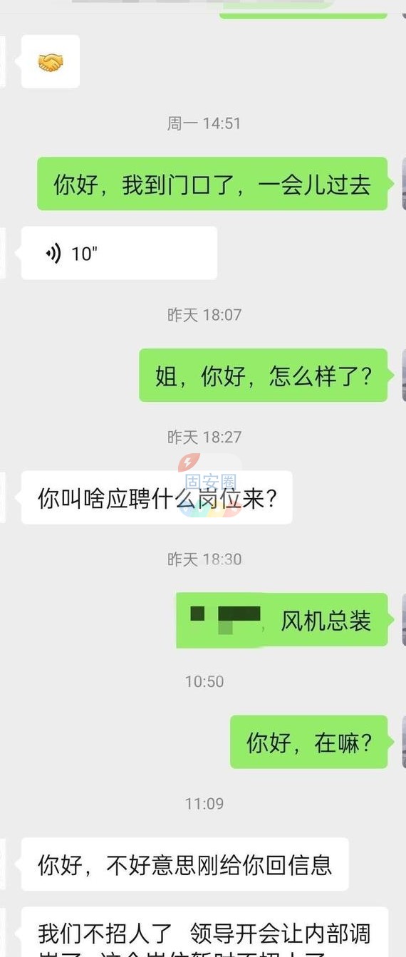 避雷这家公司！不招人骗人去面试！4292 作者:补刀小仙女 帖子ID:216240 避雷,这家,公司,招人,骗人