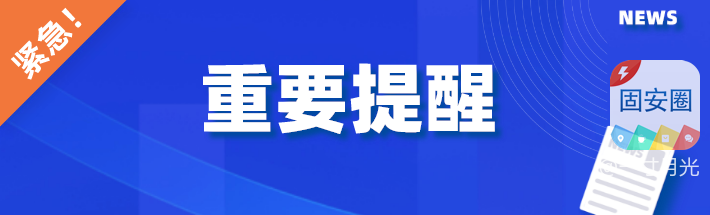 固安花会活动再次来袭！除夕当天就在新中街路段&gt;&gt;1666 作者:一寸月光 帖子ID:283012 固安,活动,再次,来袭,除夕