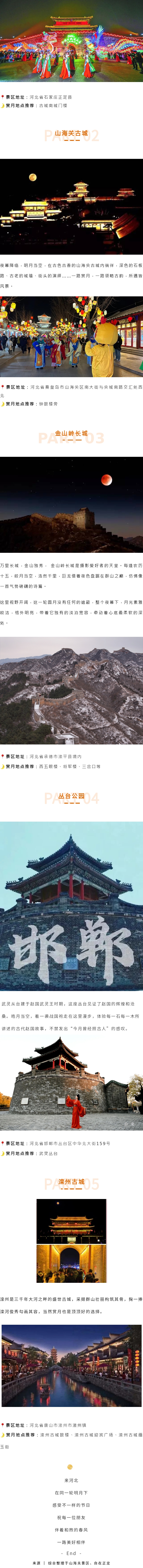 @固安人，今天一起赏〇〇〇〇〇〇〇〇3258 作者:半心半城半回忆 帖子ID:286700 固安人,今天,一起