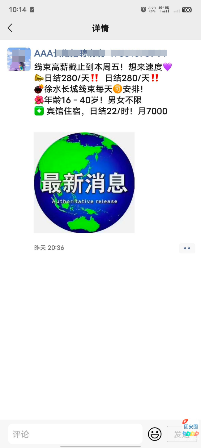 黑中介不得好死8332 作者:浅笑心柔kzs 帖子ID:291930 黑中介,中介