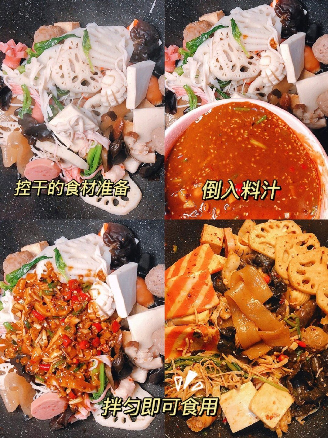 自制麻辣拌2337 作者:顽叔乱入≤ 帖子ID:64249 自制,麻辣,麻辣拌