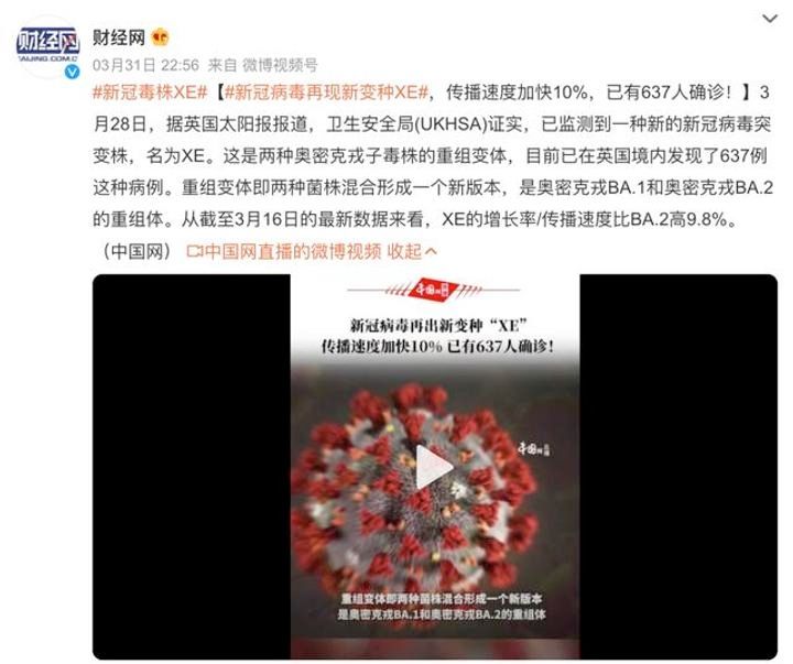 新冠病毒又又又变异了！世界卫生组织：千万不要轻视4727 作者:剑客 帖子ID:65895 