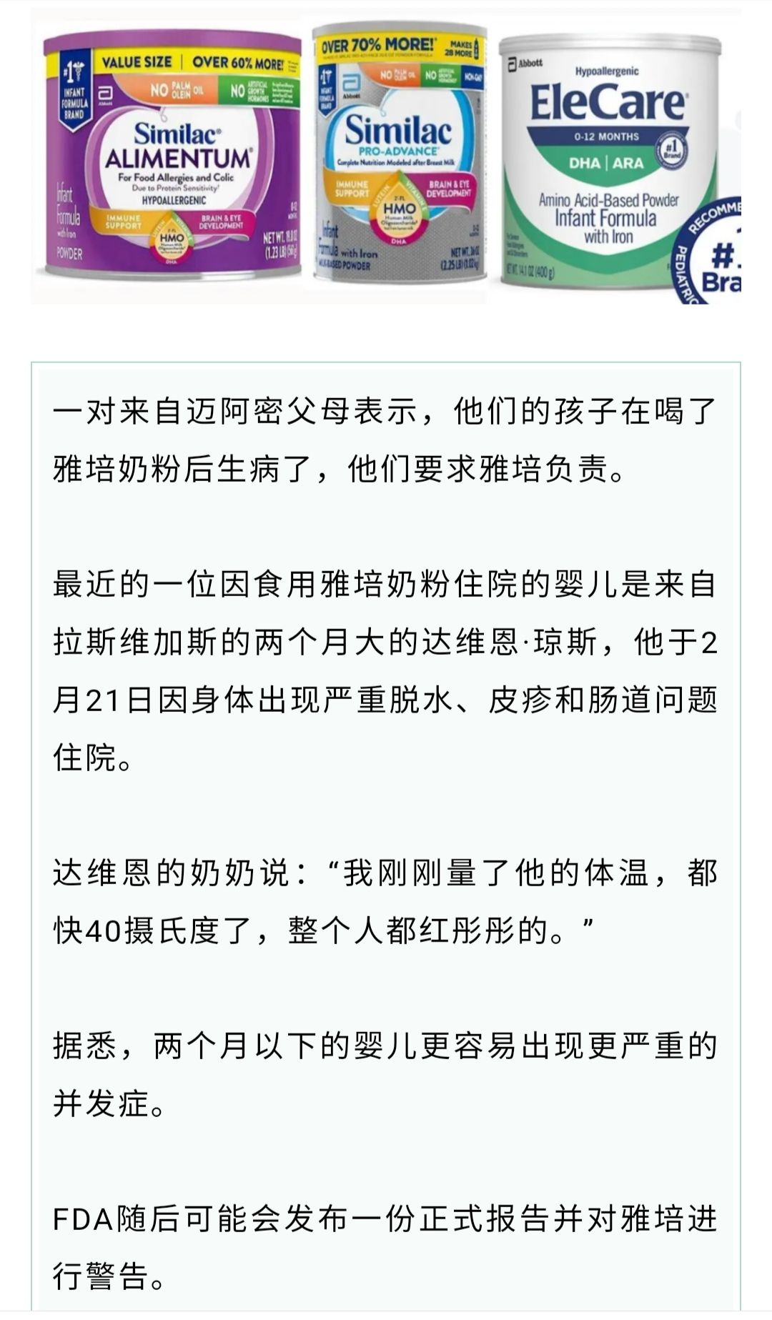 这款大牌奶粉涉嫌致病菌，致两婴儿死亡，调查结果来了！全球召回！305 作者:北方燕子母婴 帖子ID:66303 这款,大牌,奶粉,涉嫌,婴儿