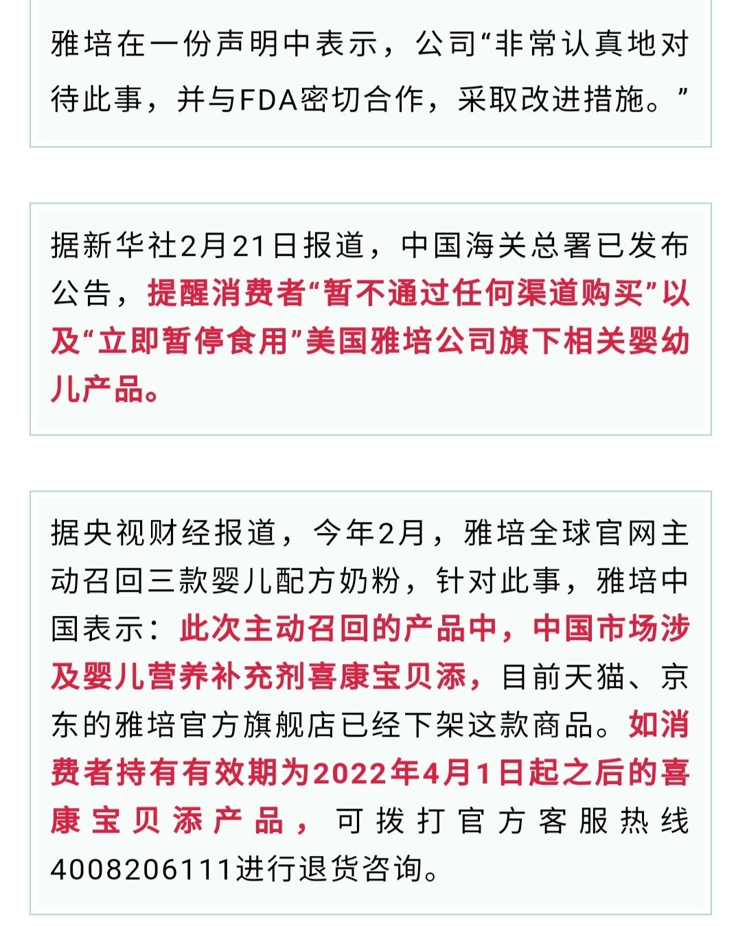 这款大牌奶粉涉嫌致病菌，致两婴儿死亡，调查结果来了！全球召回！52 作者:北方燕子母婴 帖子ID:66303 这款,大牌,奶粉,涉嫌,婴儿