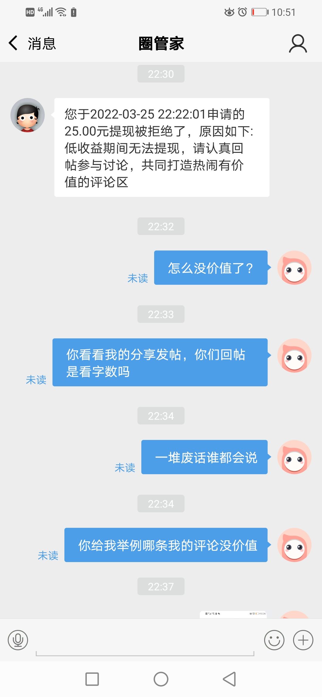 我三月二十五号提现，你现在告诉我低收益期不能提现2190 作者:那一刻 帖子ID:67595 三月二十,二十五,五号,现在,告诉