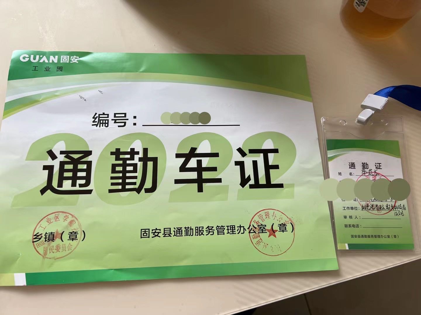 整理了一下固安去北京、北京回固安需要的资料和内容3602 作者:固安攻略 帖子ID:67925 整理,一下,固安,北京,需要