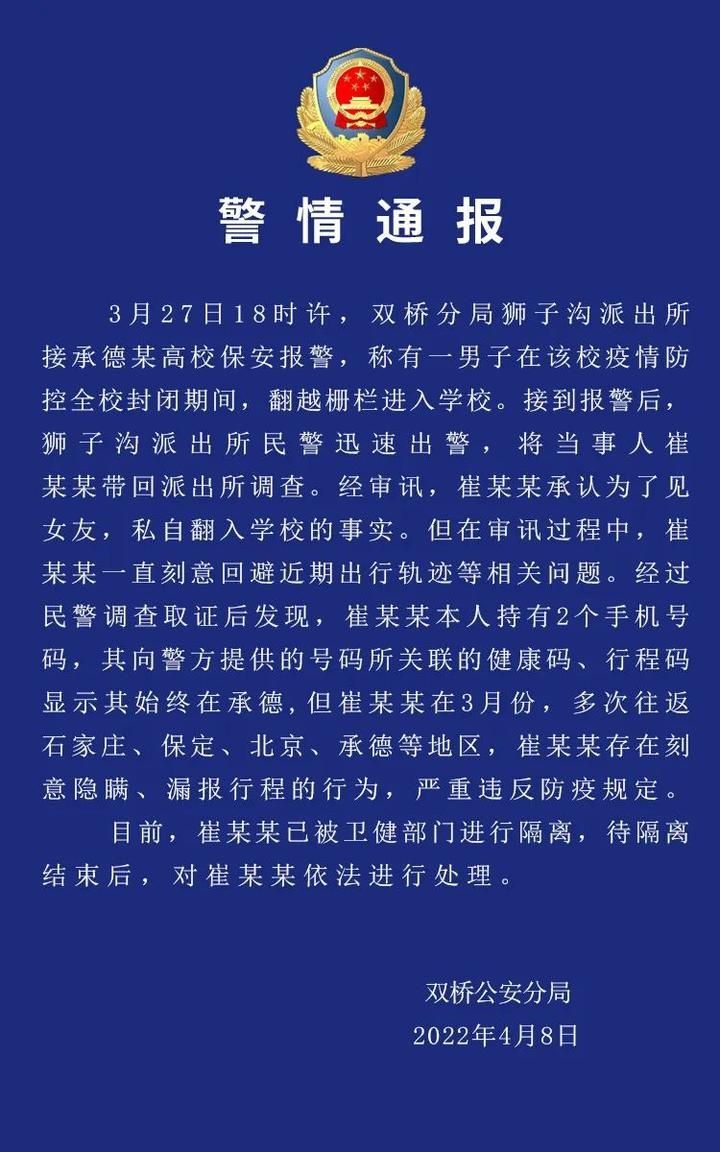 立案调查！河北多人被处罚4409 作者:剑客 帖子ID:68351 