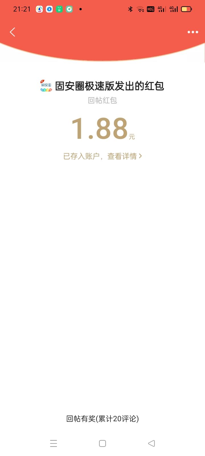 惊不惊喜6480 作者:一介布衣 帖子ID:68979 