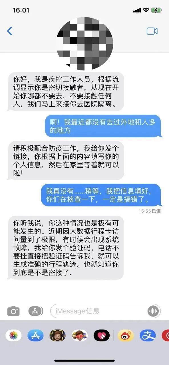 快递检出阳性？突然成了密接？网安局提醒9291 作者:阿乐 帖子ID:69192 快递,检出,阳性,突然,成了