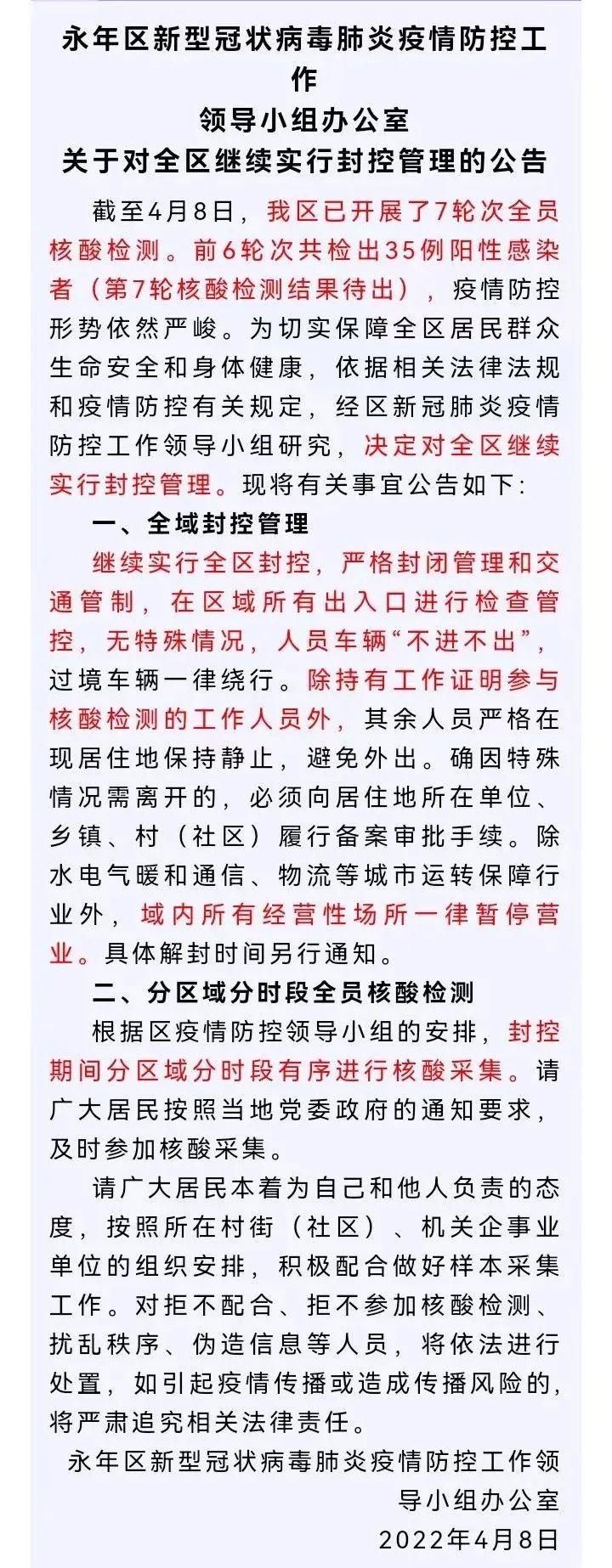 假的！别信！河北3地最新辟谣1491 作者:剑客 帖子ID:69376 假的,河北,最新,辟谣