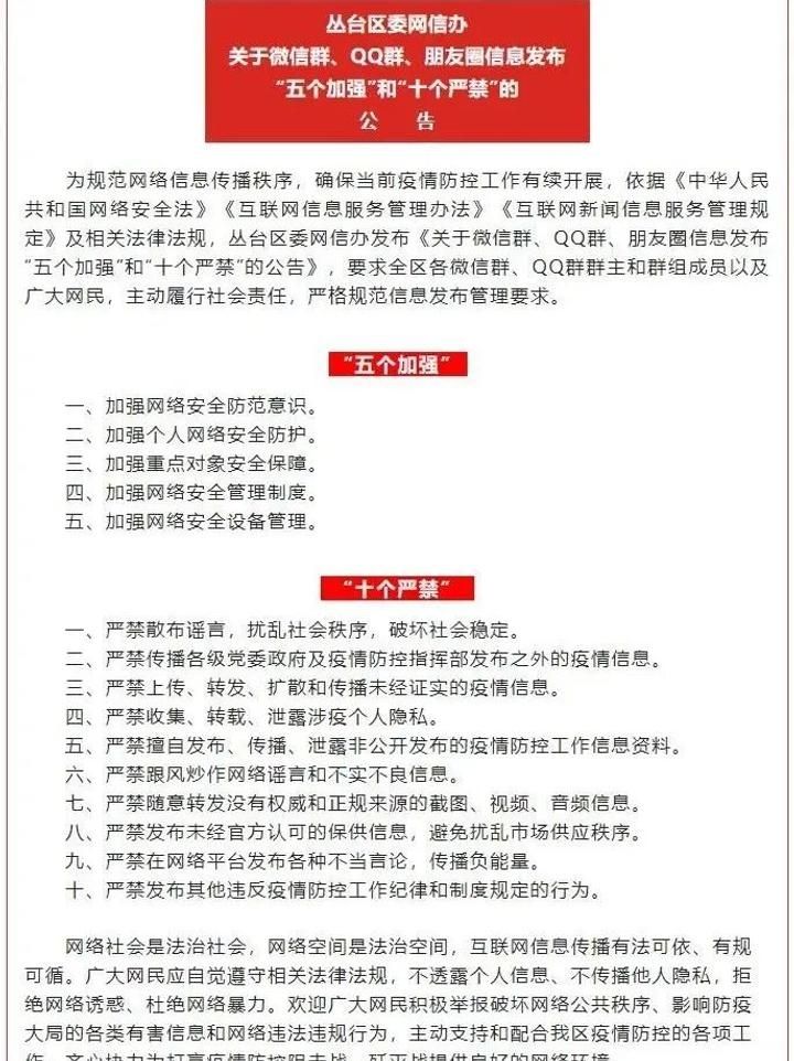 假的！别信！河北3地最新辟谣7575 作者:剑客 帖子ID:69376 假的,河北,最新,辟谣